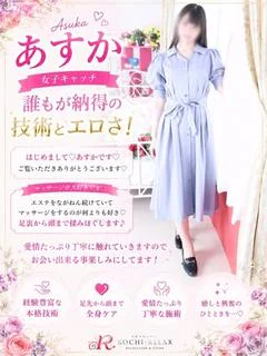 あすか