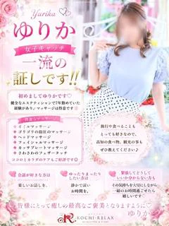 ゆりか