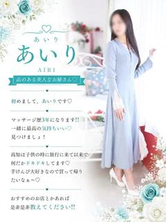 あいり
