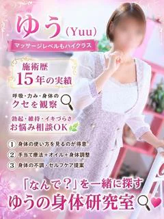 ゆう