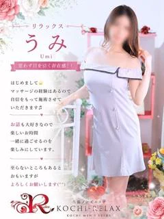 うみ