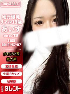 あいす
