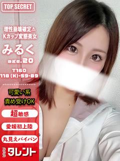 みるく