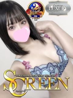 広沢すず