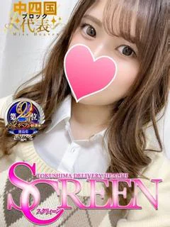 ホシナ