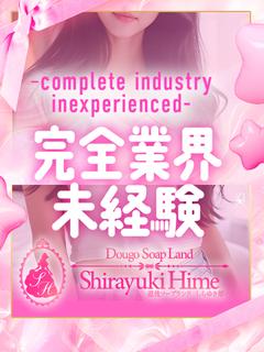 櫻井　めい