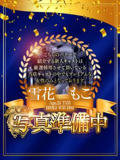雪花