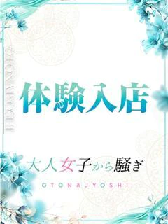体験姫