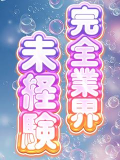 桃瀬 める