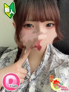 るな