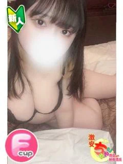 める