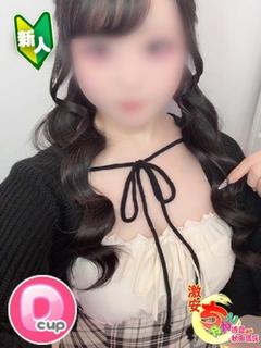 えま