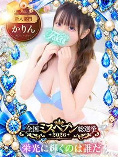 かりん