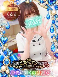 くるる