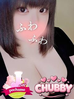 つみき【CHUBBY...