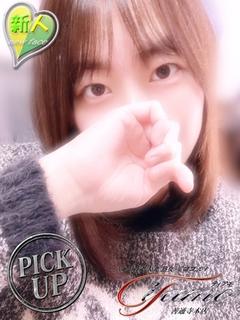 きさき【PICKUP...