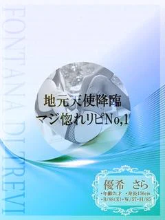 優希