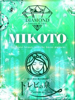 若葉 美琴～わかば ...