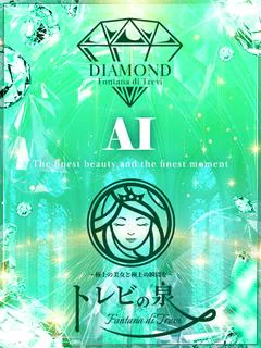 花井 愛色～はない ...