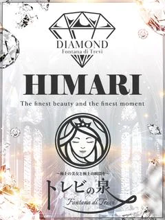 水卜 ひまり～みうら...