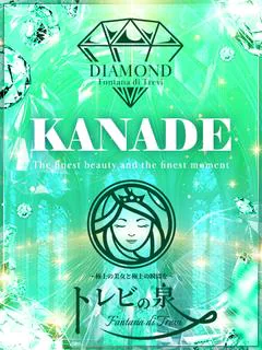 須藤 奏～すどう か...