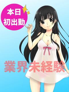 萌愛（もあ）