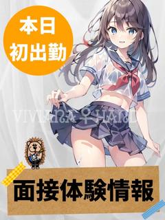 体験セラピスト