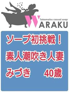 みづき