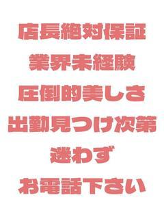 ゆり【絶対保証の逸材】