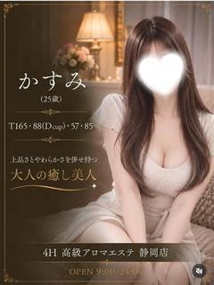 かすみ