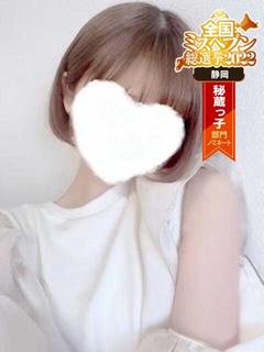 みゆき☆芸能人顔負け...