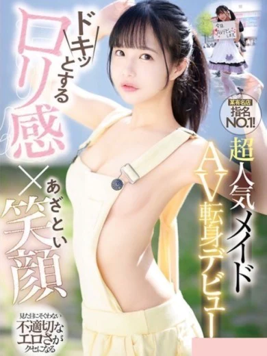花乃はるひ