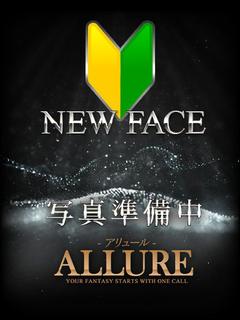 ☆新人☆