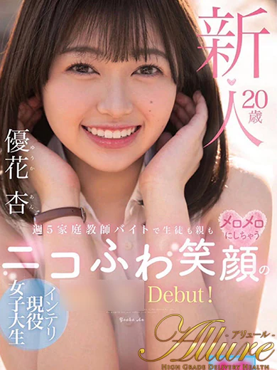 ＡＬＬＵＲＥ－アリュール－の★ほたる★