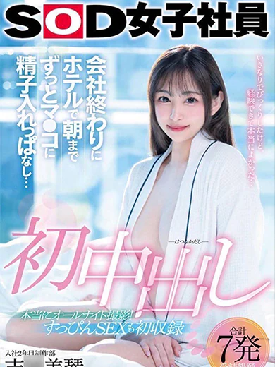 ＡＬＬＵＲＥ－アリュール－の★現役A〇女優【吉〇美琴】★