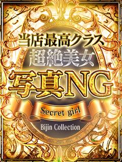 女神【メガミ】🔰