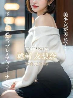 桃瀬 友梨奈