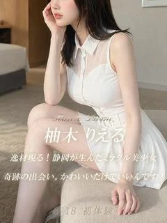 柚木