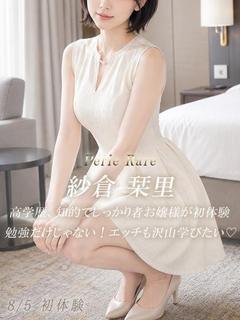 紗倉 栞里