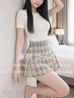 藤原