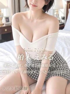 柏木