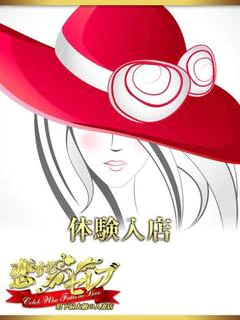 体験