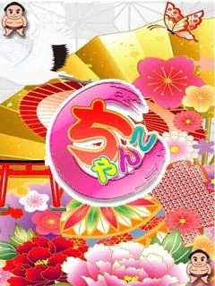ゆずは