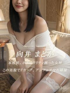 向井 まどか