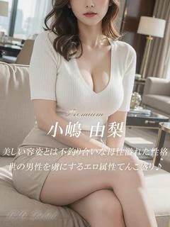 小嶋 由梨