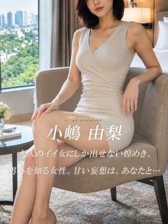 小嶋 由梨