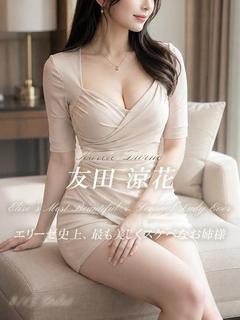 友田 涼花