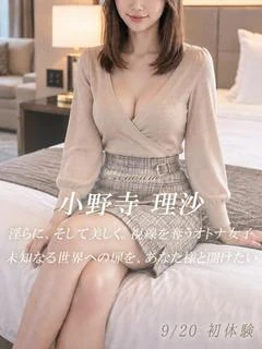 小野寺 理沙