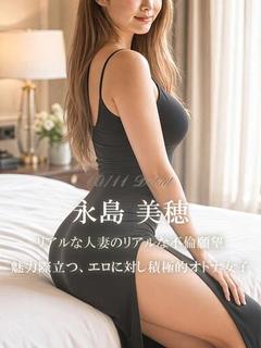 永島 美穂
