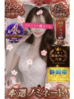 ★さくら★【No.1...